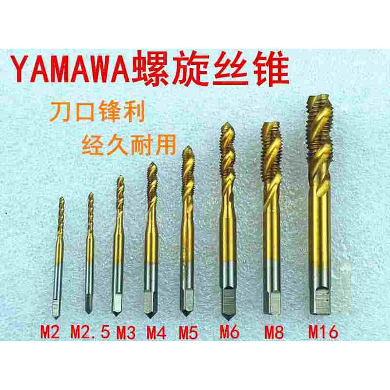 (促销特价)镀钛螺旋机用丝锥 螺旋丝锥丝攻M2 3 4 5 6 8 10