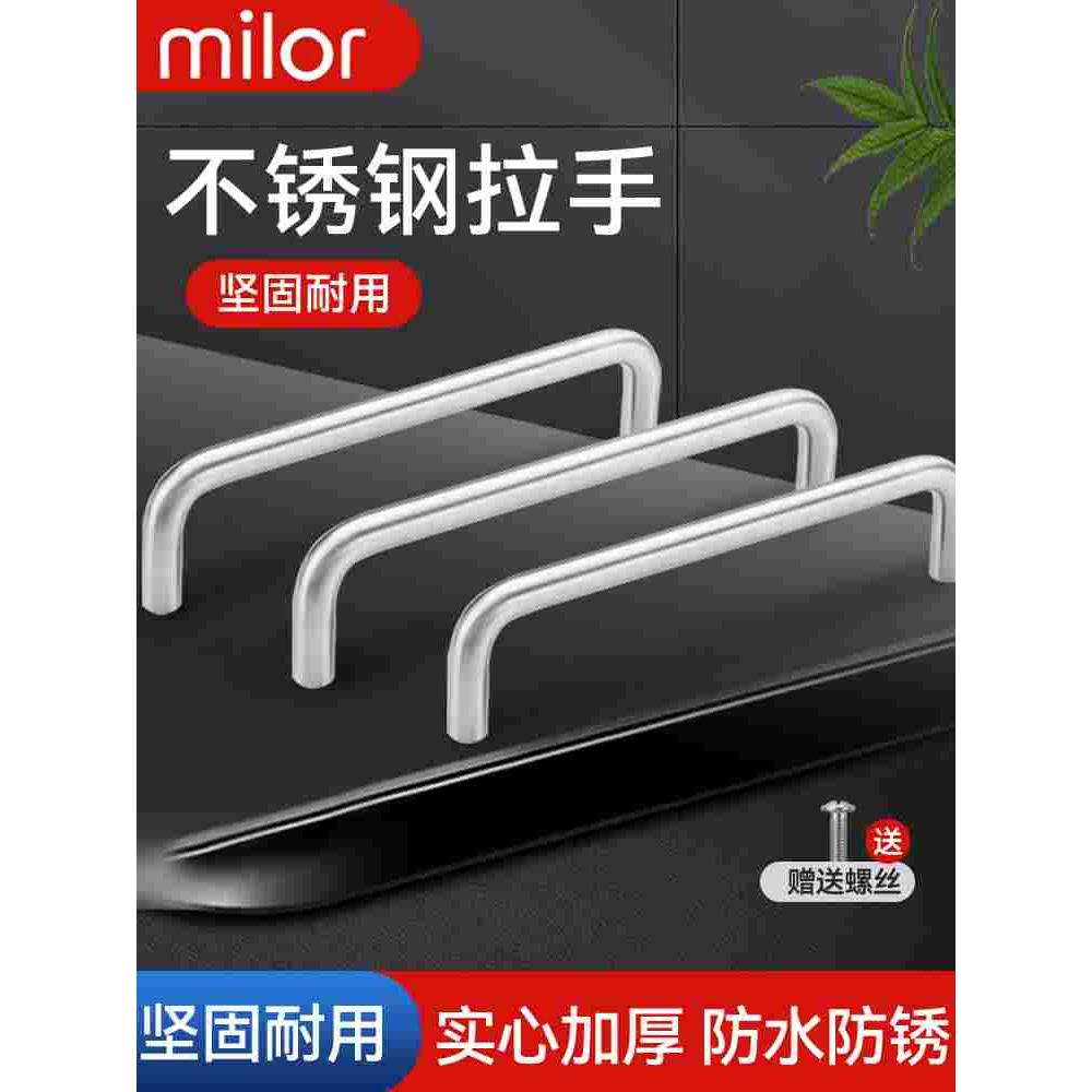 实心不锈钢门把手U型加长加厚衣橱柜子抽屉阳台玻璃门圆形小拉手