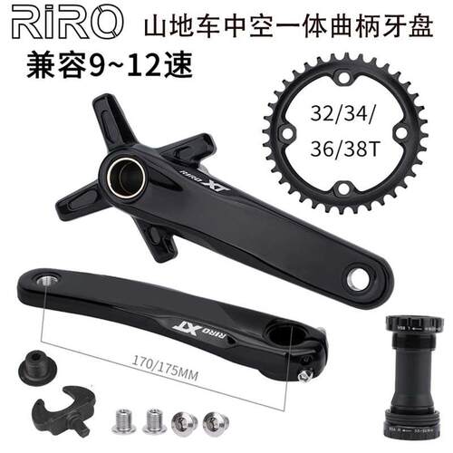 新款RIRO XT山地自行车中空曲柄牙盘改装单盘9速10S/11S/12速通用
