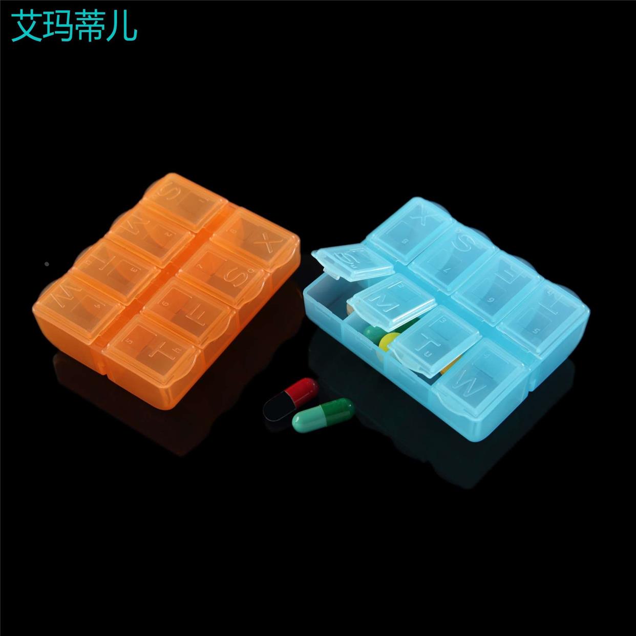 便携药盒8格随身小药盒一周药盒密封药盒环保药盒小工具盒收纳盒