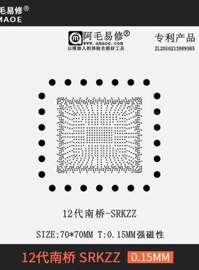12代南桥植锡网SRKZZ FH82Z690 FHZ690 SRKZY SRKZX SRKZW钢网