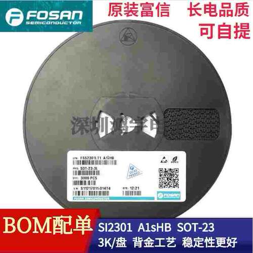 原装富信FSS2301 SI2301 SOT-23-3L 丝印A1sHB 3A MOS场效应管