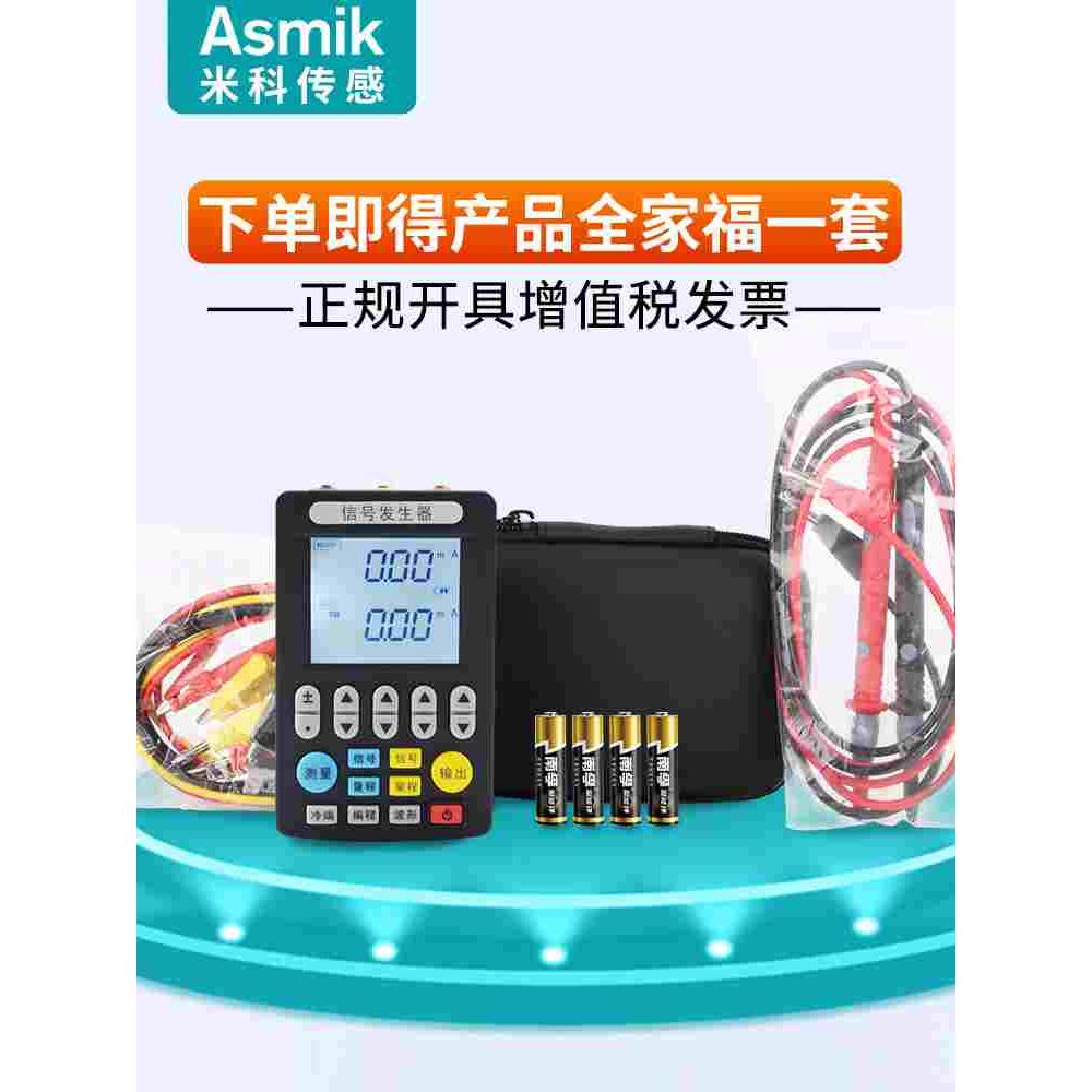 多功能信号发生器4-20ma模拟量信号源电流电压数字手持过程校验仪