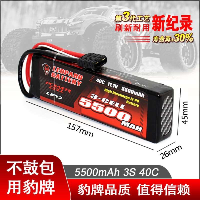 豹牌锂电池5500MAH 3S 40C 大E 大F TR6 TR4 ARRMA 不胀气 更安全
