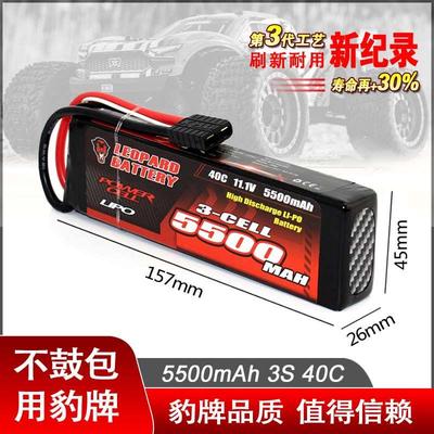 豹牌锂电池5500MAH 3S 40C 大E 大F TR6 TR4 ARRMA 不胀气 更安全