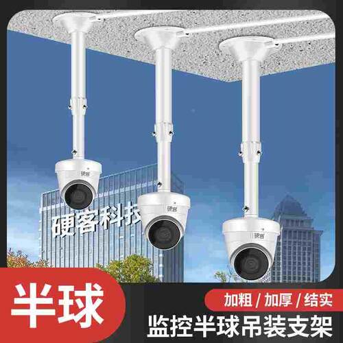 60-120cm半球摄像机支架30-60cm伸缩铝合金吊装1-2-3m监控AP支架