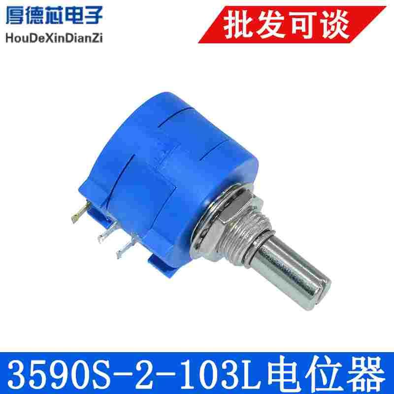 3590S-2-103L/10K 20K 50K 100K 精密多圈电位器(10圈) 可调电阻