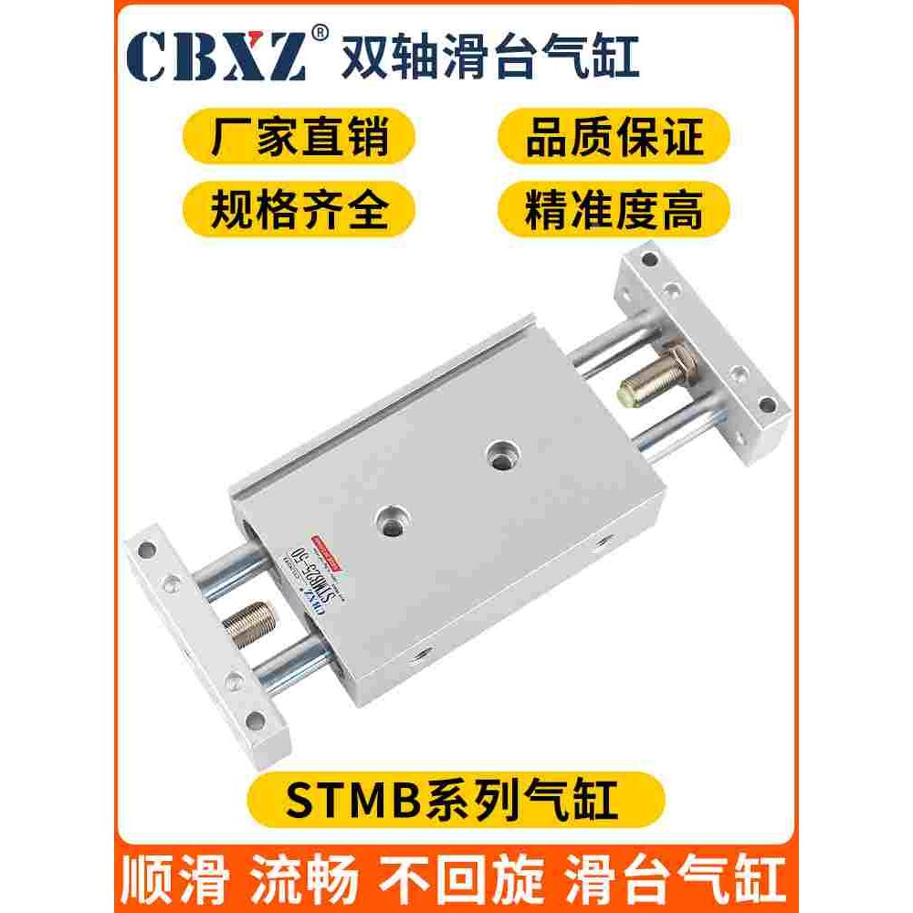 双轴滑台气缸小型气动双杆STMB可调行程双头带磁STMS10/16/20/25