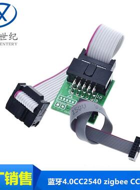 蓝牙4.0CC2540 zigbee CC2531 Sniffer USB dongle BTool烧录线