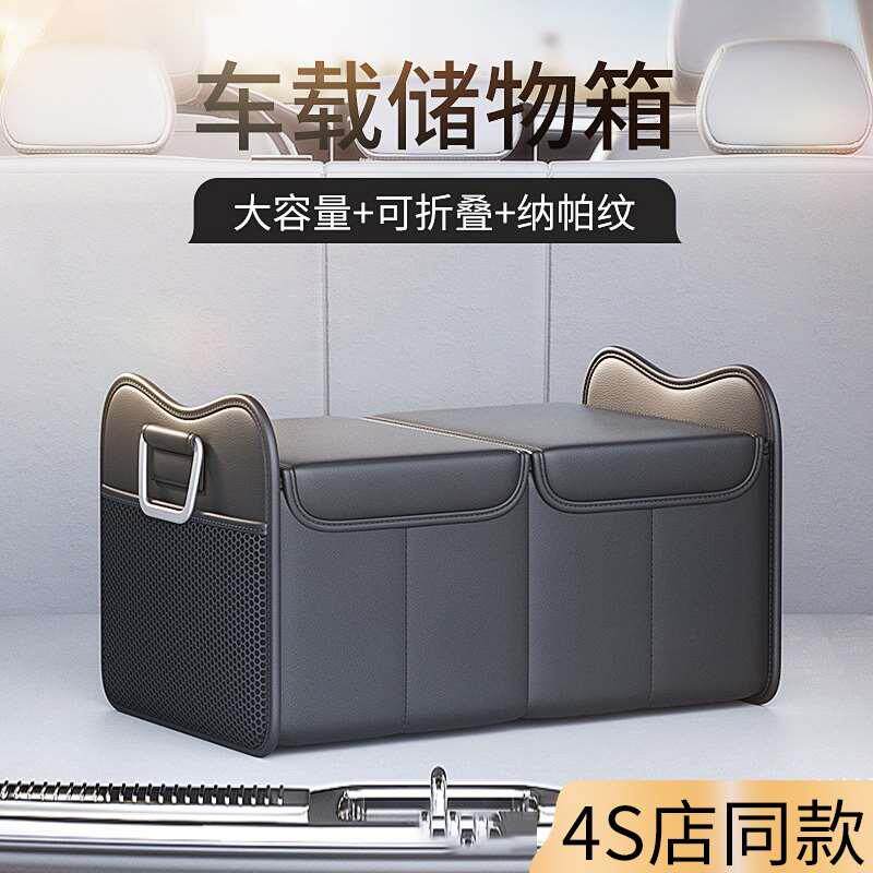 高端汽车后备箱收纳箱车载整理箱可折叠车内储物箱车用suv尾箱