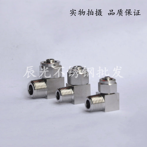 （304）不锈钢快拧终端弯通接头