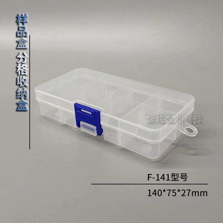 F141塑料样品盒实验室金相试样电子元器件零件盒多格可拆卸收纳盒