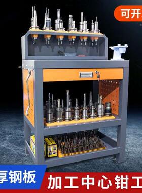 cnc钳工台加工中心辅助工作台bt30BT40BT50刀具车数控机床锁刀座