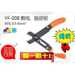 【华胜工具】YF-008 多功能电线剥皮钳 剪线钳 电缆工具钳 电子钳