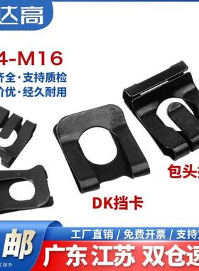 65MN锰钢挡卡防松档卡XDK包头挡卡U型夹片A型轴用弹性挡圈QC/T889