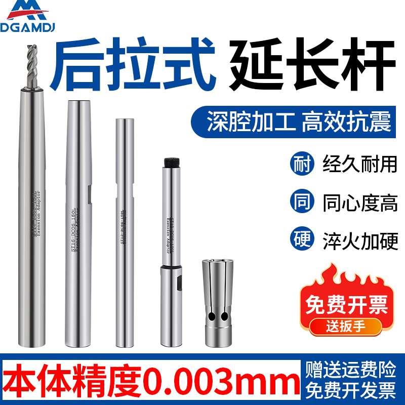 高精度数控后拉延长杆 ST12 16小径延长杆SDC4 6 8侧固式延长杆