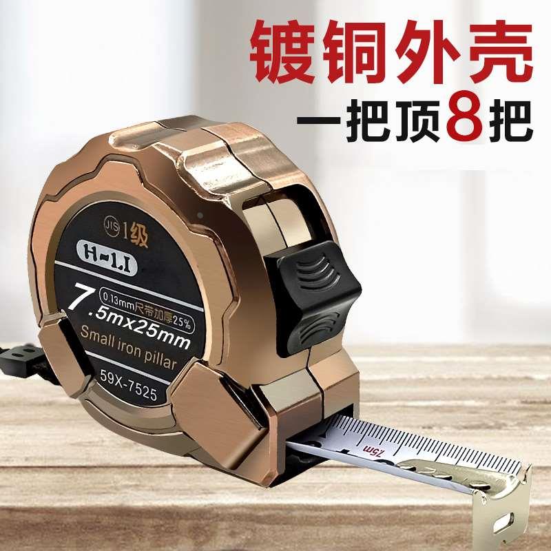 3米5米7.5米卷尺木工工具钢卷尺加厚高精度不锈钢多功能家用卷尺