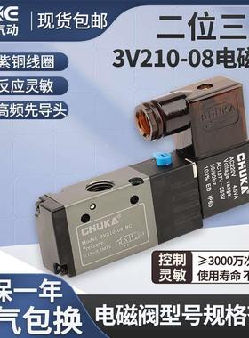 巨开气动二位三通电磁阀3V210-08-NC/110-06/310-10NO/410-15 24V