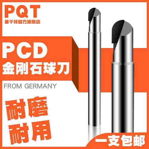 PCD铣刀金刚石球头铣刀型材铝合金亚克力高光外R圆头刀压铸铝石墨