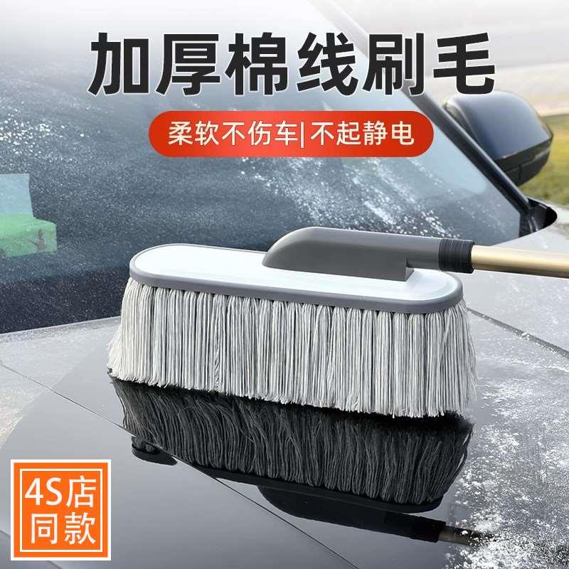 高端汽车除尘掸子车内洗车不伤车专用软毛不伤漆软毛拖把擦车蜡刷