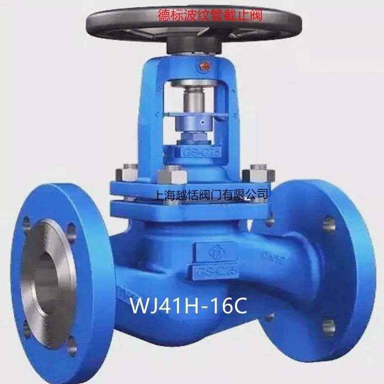 WJ41H-25C德标中压铸刚法兰波纹管截止阀DN100 4寸DN80 65 50 40