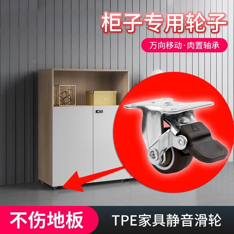 床头柜底万向轮轮子家具鞋柜橱柜脚轮移动滑轮底座静音滚轮转向轮