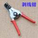 多功能自动剥线钳电线剥皮钳子拨皮钳拨线钳电工钳电工加持类工具