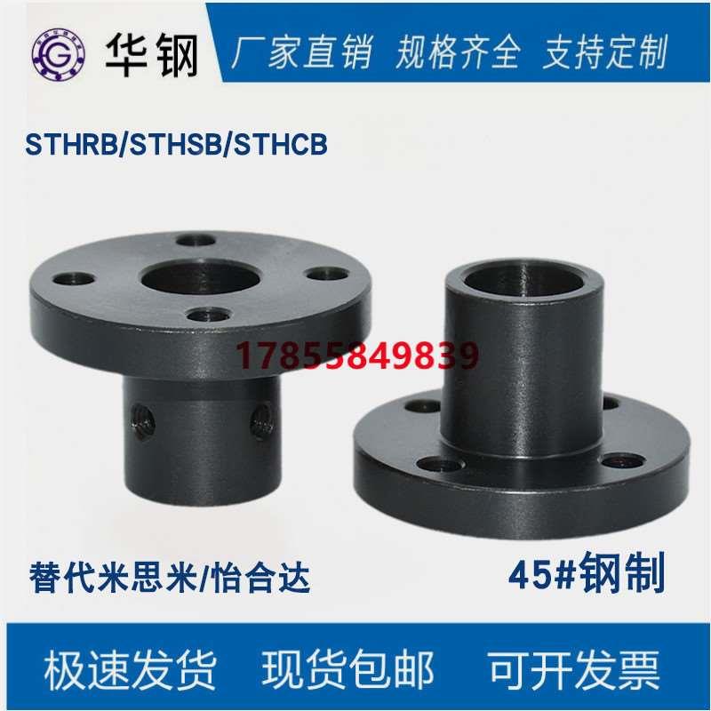 导向轴支座钢制止动螺丝型圆法兰固定座支撑件STHRB STHR16 20 25