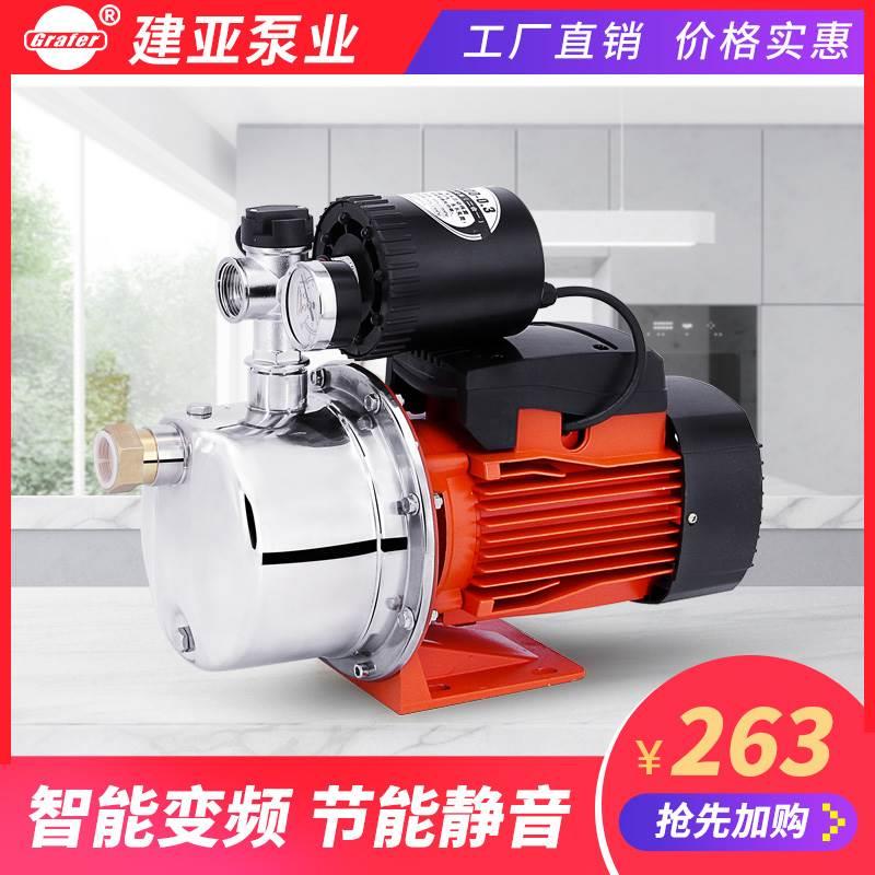 不锈钢变频增压泵家用自来水加压全自动静音220V抽水泵喷射自吸泵
