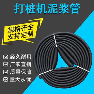 黑色橡胶管泥浆管高压耐磨打桩机排水夹布橡胶管2.5 3 4 5 6 8寸