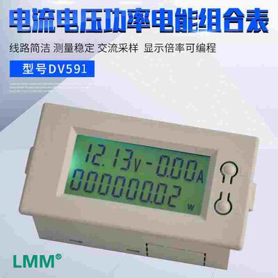 多功能DV591直流电压电流表功率表电能表DV592/10A/20A数显表LCD