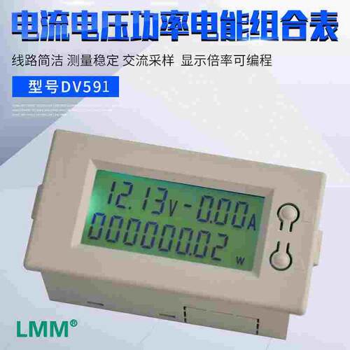 多功能DV591直流电压电流表功率表电能表DV592/10A/20A数显表LCD