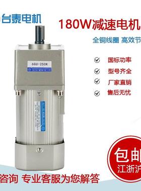 180w220V380V交流减速马达调速电动机6GU3K~6GU250K三相单相