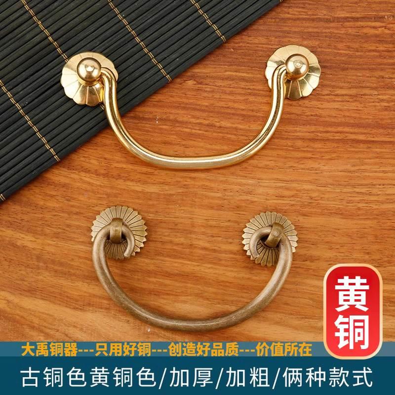 古典铜拉手黄铜抽屉拉手复古中式仿古拉手木箱铜配件中药柜铜把手