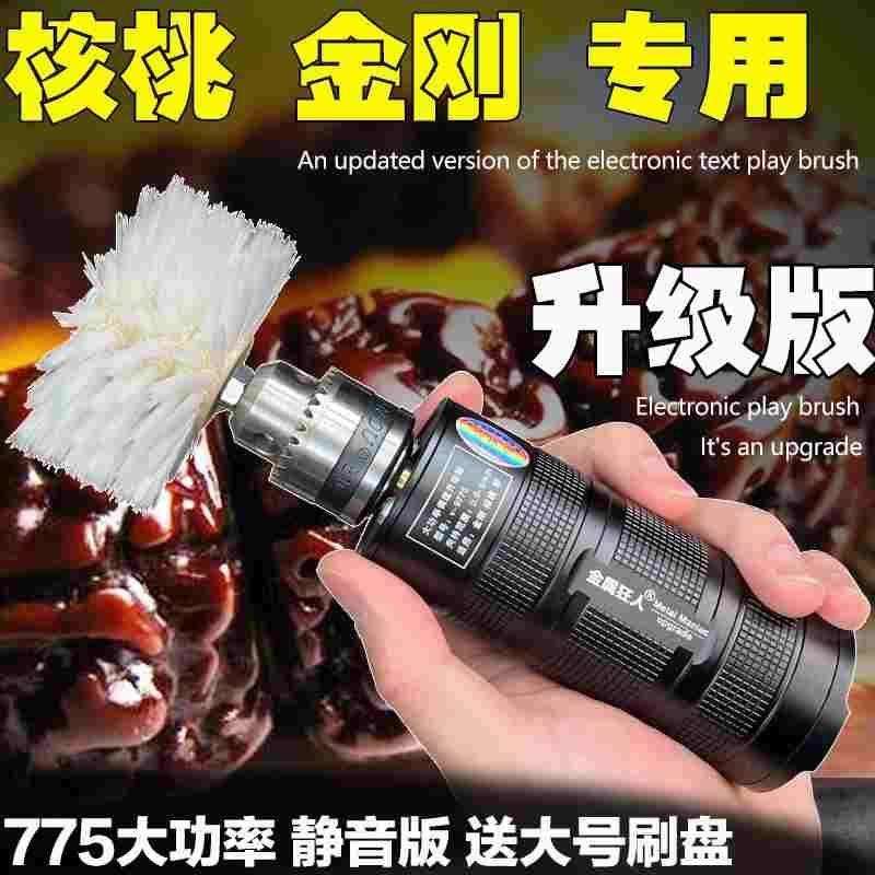 电动文玩刷金刚菩提核桃抛光打磨神器包浆盘串全自动刷子盘玩机器