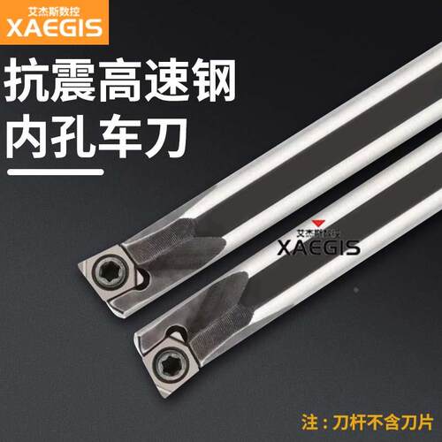 小孔径车刀95度镗孔刀高速钢 H04F-SCLCR03小加工4.8mm抗震镗刀