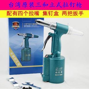 气动拉铆枪三爪片 原装 台湾三和拉铆枪台湾拉铆枪 拉钉枪 铆钉机