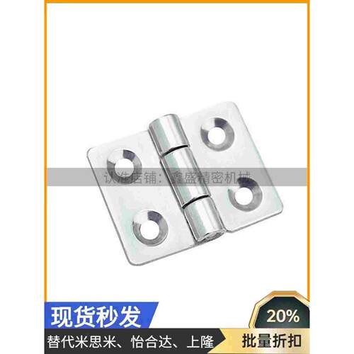 HFG02-40/47/50/60/63A/65/75/100 HFG03不锈钢蝶形铰链压铸合页