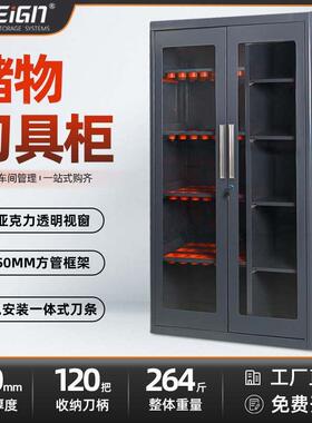 瑞格CNC加工中心刀具柜存储BT30BT40BT50HSKCapto数控刀柄管理架