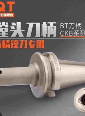 PQT精镗刀连接刀柄DCK加长高精粗镗固定销BT30 BT40BT50-CKB3/4/5