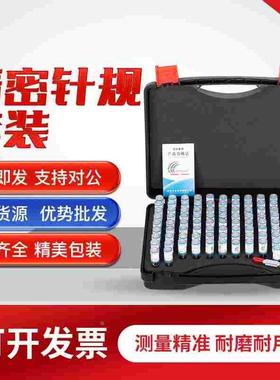 FENGJIE成套装针规塞规白钢间隔0.01mm高精度量规光滑通止规101只