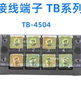 TB-4504接线端子排 45A接线板 接线排 接线柱 大电流接线盒 铁件