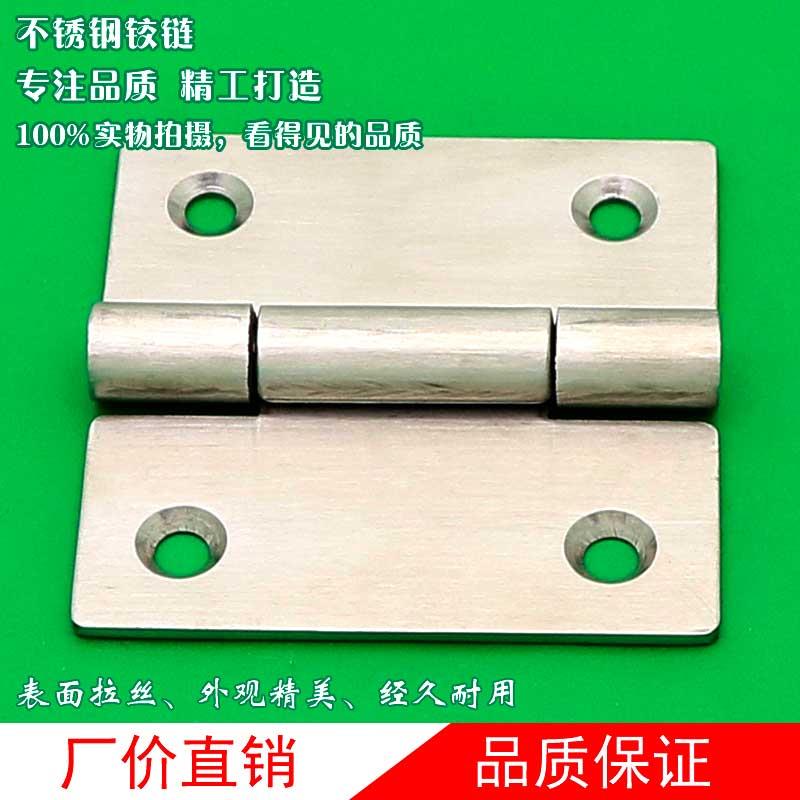 CL114平面合页304不锈钢 配电箱机械柜门开关控制柜设备箱铰链