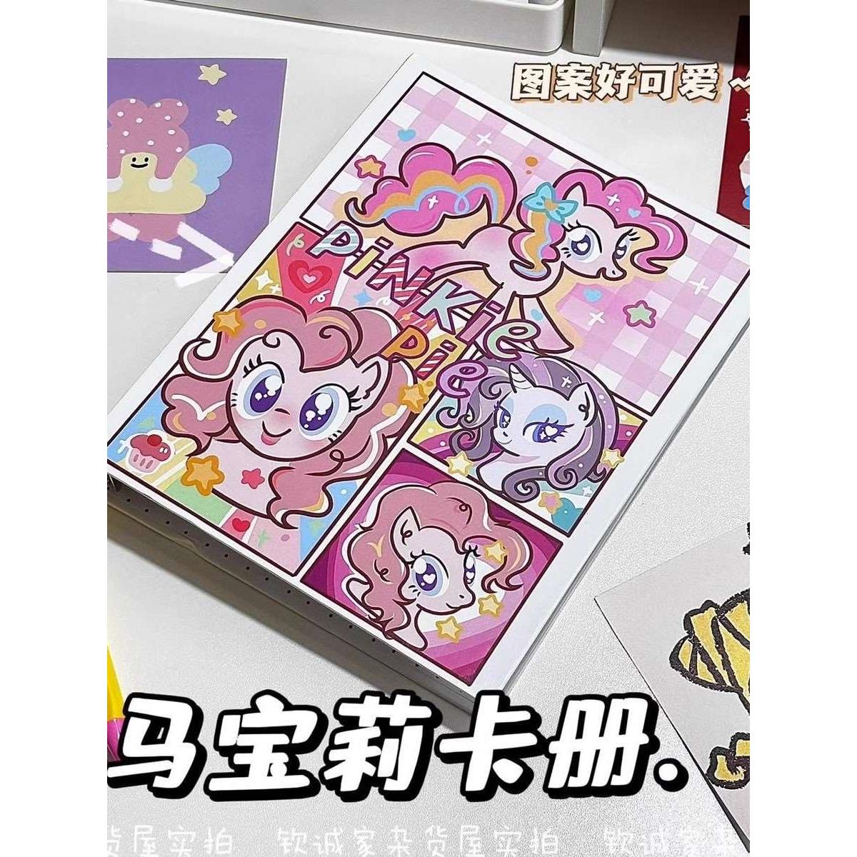 小马宝莉硬壳活页卡册小红书同款高颜值ins小众A5尺寸学生收纳册