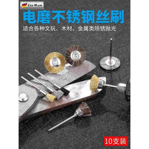 不锈钢钢丝刷电动钢丝轮电磨铜丝刷磨头文玩抛光刷除锈钢丝刷神器