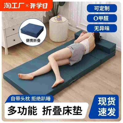 折叠床垫打地铺睡垫学生单人便携办公室午休神器加厚海绵垫高密度
