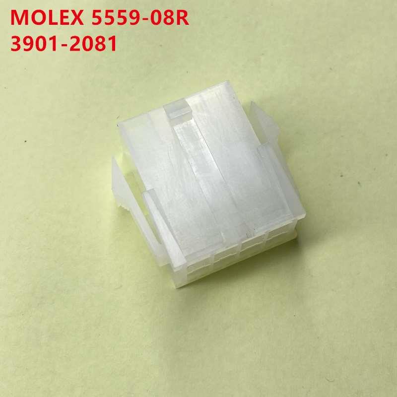 MOLEX 5559-08R 3901-2081 39012081 8孔母头带翅 原装正品可直拍