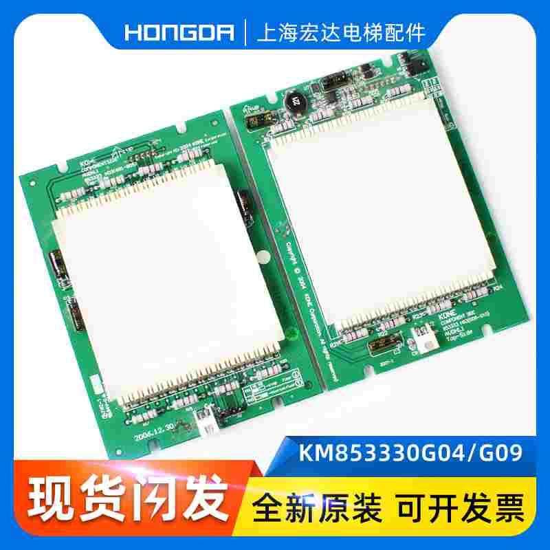 通力电梯到站灯/指示灯显示板KM853350G04/G10/853330g04/G06现货,节庆用品/礼品,拉花,淘宝优惠券,粉丝福利购,淘宝优惠卷