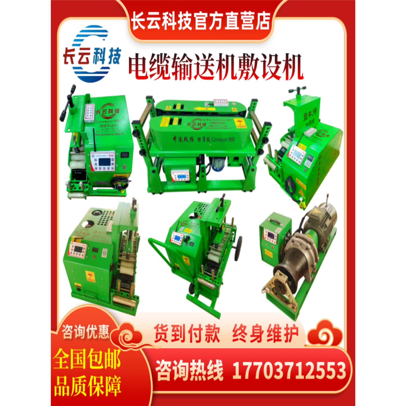 长云科技电缆输送机敷设机拉电缆放电缆光缆牵引机通信拉缆绞磨机