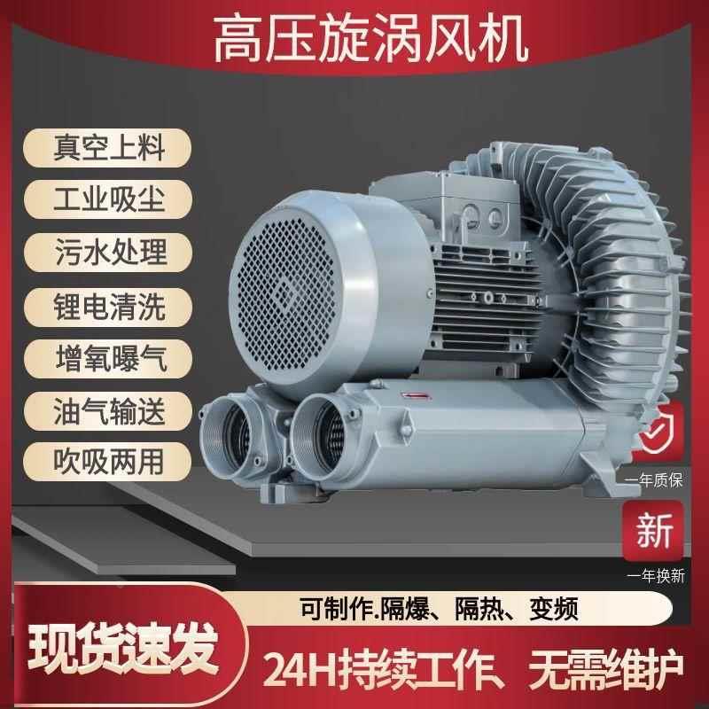 RB-91D-3振动刀吸附旋涡气泵8500w抽真空高压风机15KW负压真空泵